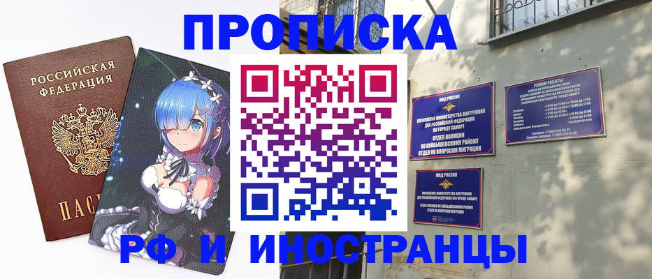 временная регистрация в Гагарине